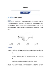 2023届高考物理二轮复习关键能力专题创新能力学案