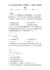 2023届山西省际名校高三下学期联考二（冲刺卷）理综物理试题