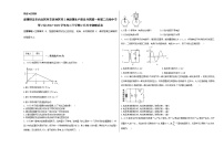 2022-2023学年新疆生产建设兵团第一师第二高级中学等2校高三下学期2月月考试题物理（解析版）