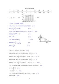 2022-2023学年广东实验中学高二下学期期中考试 物理 PDF版