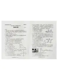 2023届山东省日照市高三二模物理试题