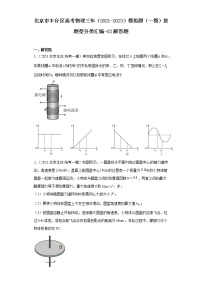 北京市丰台区高考物理三年（2021-2023）模拟题（一模）按题型分类汇编-02解答题