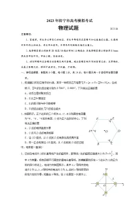 2022-2023学年山东省济宁市高三下学期二模物理试题(word版)