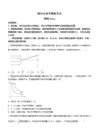 2022-2023学年山东省潍坊市高三下学期二模物理试题（word版）