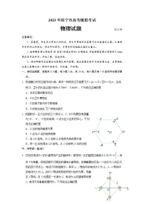 山东省济宁市2022-2023学年高三物理下学期二模试题(Word版附答案)
