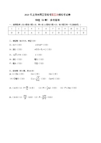 2023年高考第三次模拟考试卷-物理（上海B卷）（参考答案）（需要分值）