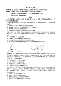 重庆市育才中学2023届高三物理下学期期中考试试卷（Word版附答案）