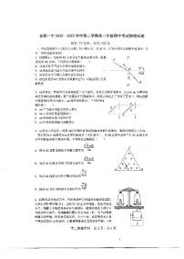 安徽省合肥市第一中学2022-2023学年高二下学期期中考试物理试卷