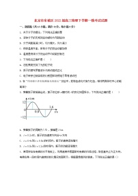 北京市东城区2022届高三物理下学期一模考试试题