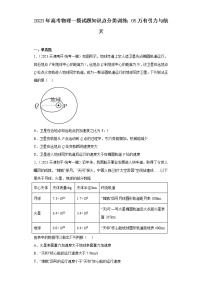 2023年高考物理一模试题知识点分类训练：05万有引力与航天