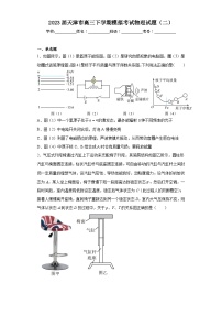 2023届天津市高三下学期模拟考试物理试题（二）