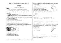 2023年高考第三次模拟考试卷-物理（福建A卷）（考试版）A3