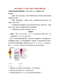 浙江省诸暨市2022届高三物理上学期鸭模拟试题含解析