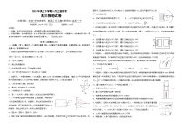 湖北省荆门市2023届龙泉中学、荆州中学·、宜昌一中三校高三下学期5月联考物理试卷+Word版含答案(1)