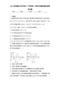 2023届安徽省合肥市高三下学期第二次教学质量检测理综物理试题