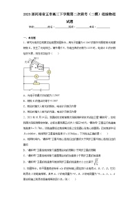 2023届河南省五市高三下学期第二次联考（二模）理综物理试题