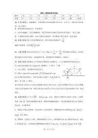 江西省重点中学盟校2023届高三第二次联考 理综物理答案