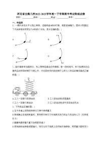 河北省沧衡八校2022-2023学年高一下学期期中考试物理试卷（含答案）