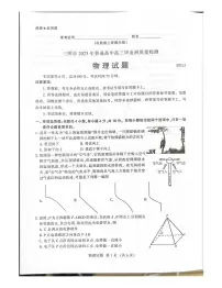福建省三明市2023届高三下学期三模物理试卷+答案