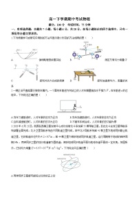 2022-2023学年河南省驻马店高级中学高一下学期期中物理试题