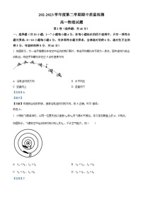 2022-2023学年陕西省安康市汉滨区五里中学高一下学期期中物理试题（解析版）