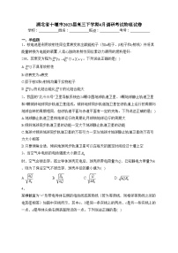 湖北省十堰市2023届高三下学期4月调研考试物理试卷（含答案）