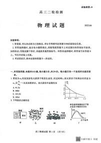 2023届山东省泰安市高三下学期二模试题 物理 PDF版