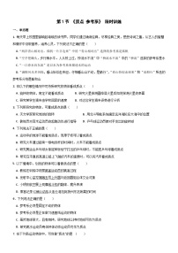 高中物理1 质点 参考系教案及反思