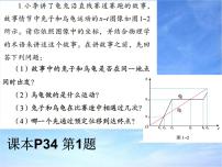 人教版 (2019)必修 第一册3 位置变化快慢的描述——速度教课内容ppt课件