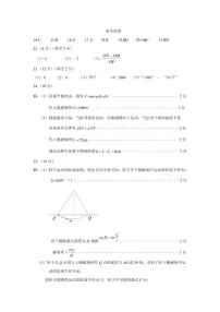 2023届黑龙江省大庆市高三第三次模拟考试 理综物理答案