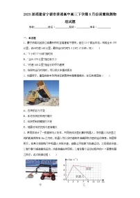 2023届福建省宁德市普通高中高三下学期5月份质量检测物理试题（含答案）