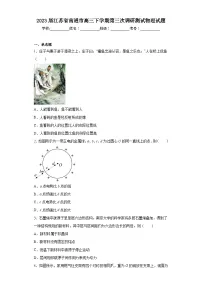 2023届江苏省南通市高三下学期第三次调研测试物理试题（含答案）
