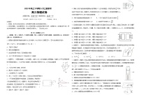 2022-2023学年湖北省荆州中学荆荆宜三校高三下学期5月联考物理试题（word版）