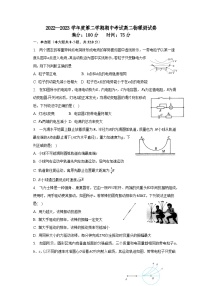 2022-2023学年度第二学期期中考试深圳龙岗四校联考高二物理