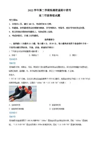 浙江省钱塘联盟2022-2023学年高二物理下学期期中联考试题(Word版附解析)