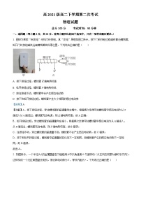 四川省南充市嘉陵第一中学2022-2023学年高二物理下学期期中考试试卷（Word版附解析）