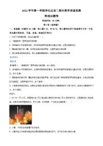 2022-2023学年浙江省宁波市奉化区高二上学期期末联考物理试题  （解析版）