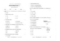 2021届上海市高三上学期等级考物理模拟试卷3 PDF版