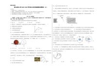 2022-2023学年浙江省舟山市高三上学期1月首考物理模拟试卷（三） PDF版