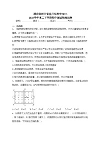 湖北省部分省级示范高中2022-2023学年高二下学期期中测试物理试卷（含答案）