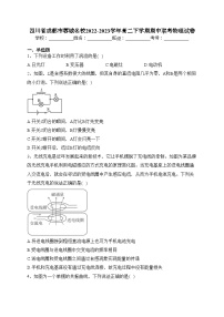 四川省成都市蓉城名校2022-2023学年高二下学期期中联考物理试卷（含答案）