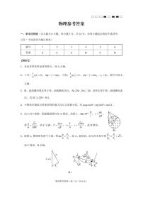 2023届云南师范大学附属中学高三年级高考适应性月考卷（一）物理 PDF版