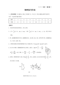 2023届云南师范大学附属中学高三年级高考适应性月考卷(一)物理 PDF版