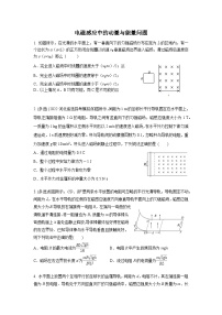 2023届高考物理二轮复习专题冲刺训练:电磁感应中的动量与能量综合问题