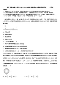 浙江省桐乡第一中学2022-2023学年高考模拟金典卷物理试题（二）试题