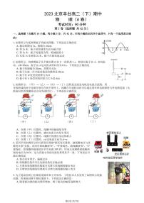 2023学年北京丰台高二（下）期中物理试题及答案