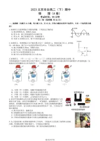 2023学年北京丰台高二(下)期中物理试题及答案