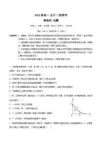 2022-2023学年广东省汕头市金山中学高一下学期期中考试物理试题