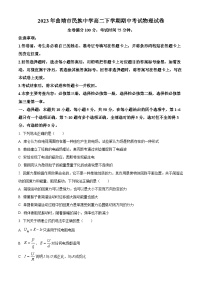 云南省曲靖市民族中学2022-2023学年高二物理下学期期中考试试题（Word版附答案）