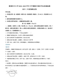 2022-2023学年云南省楚雄州高二下学期期中物理试题（解析版）